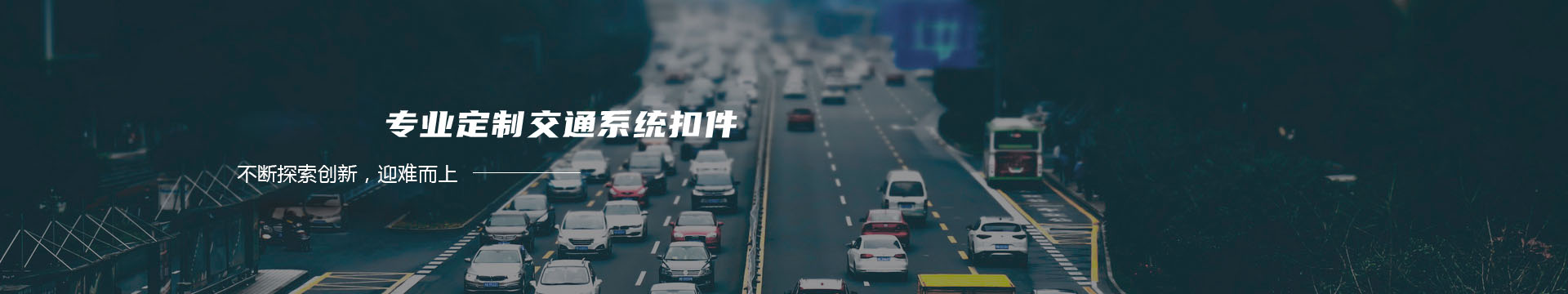 链轮_立体车库链轮_传动轴-任丘市奥捷凯机械配件有限公司banner