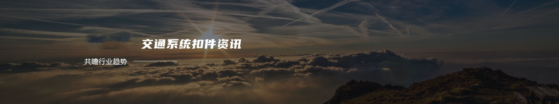 链轮_立体车库链轮_传动轴-任丘市奥捷凯机械配件有限公司banner